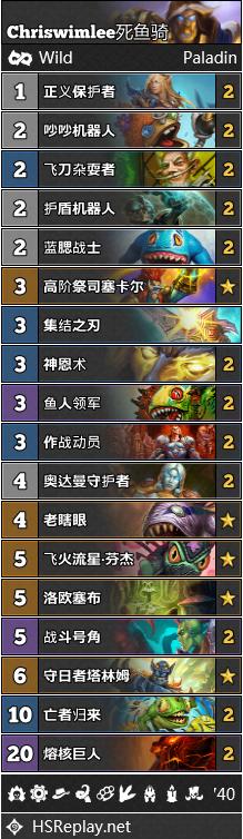 炉石传说对决模式22日更新卡组,炉石传说第141期狂野大战