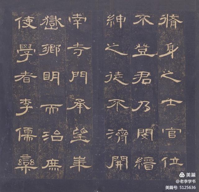 张同印隶书曹全碑讲座全集,张继书法讲座隶书曹全碑