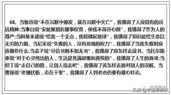 班主任强调：100个经典排比句，用于作文绝对是“加分”的神器