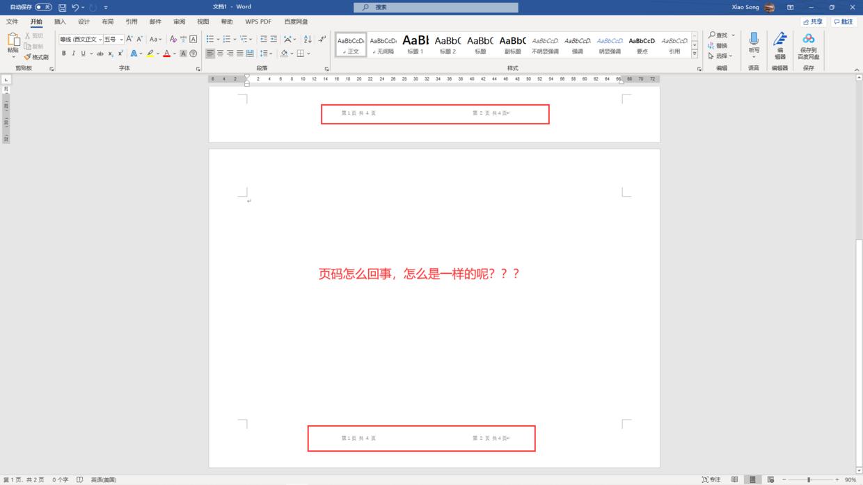 在word中怎么设置试卷两栏页码,word怎么把试卷的页码标注