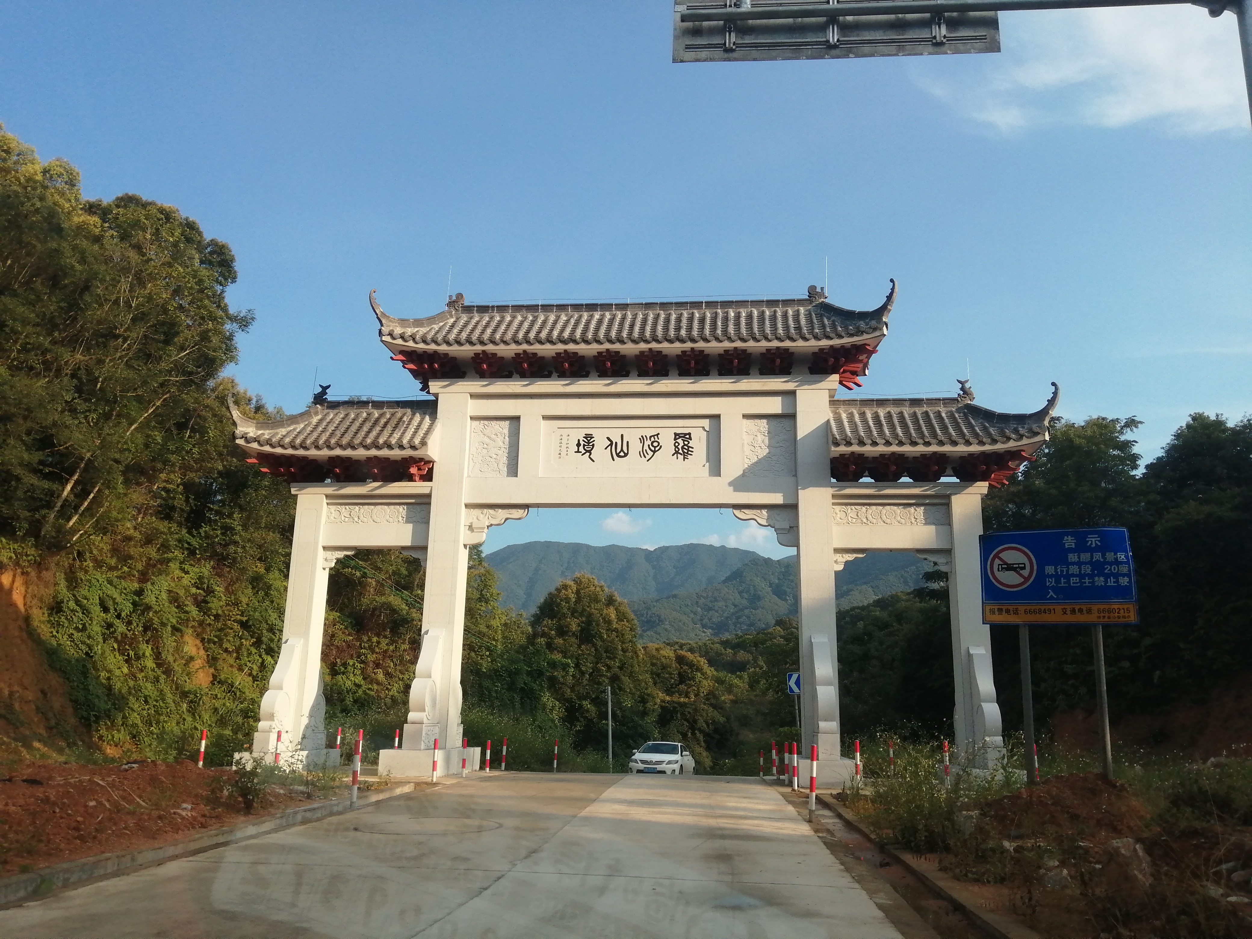 惠州罗浮山酥醪景区天然氧吧,罗浮山酥醪村天然氧吧民宿