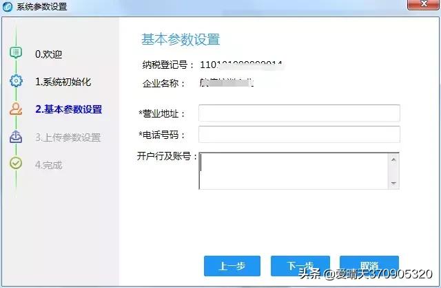 学习▍初次安装*票开**软件（金税盘版）操作方法
