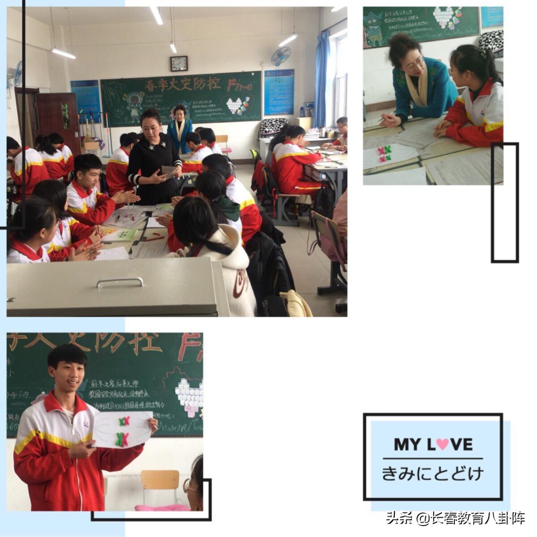 长春第二十中学简介,长春第二十中学