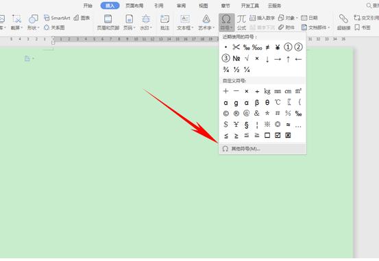 「干货集」WPS技巧汇总（二）