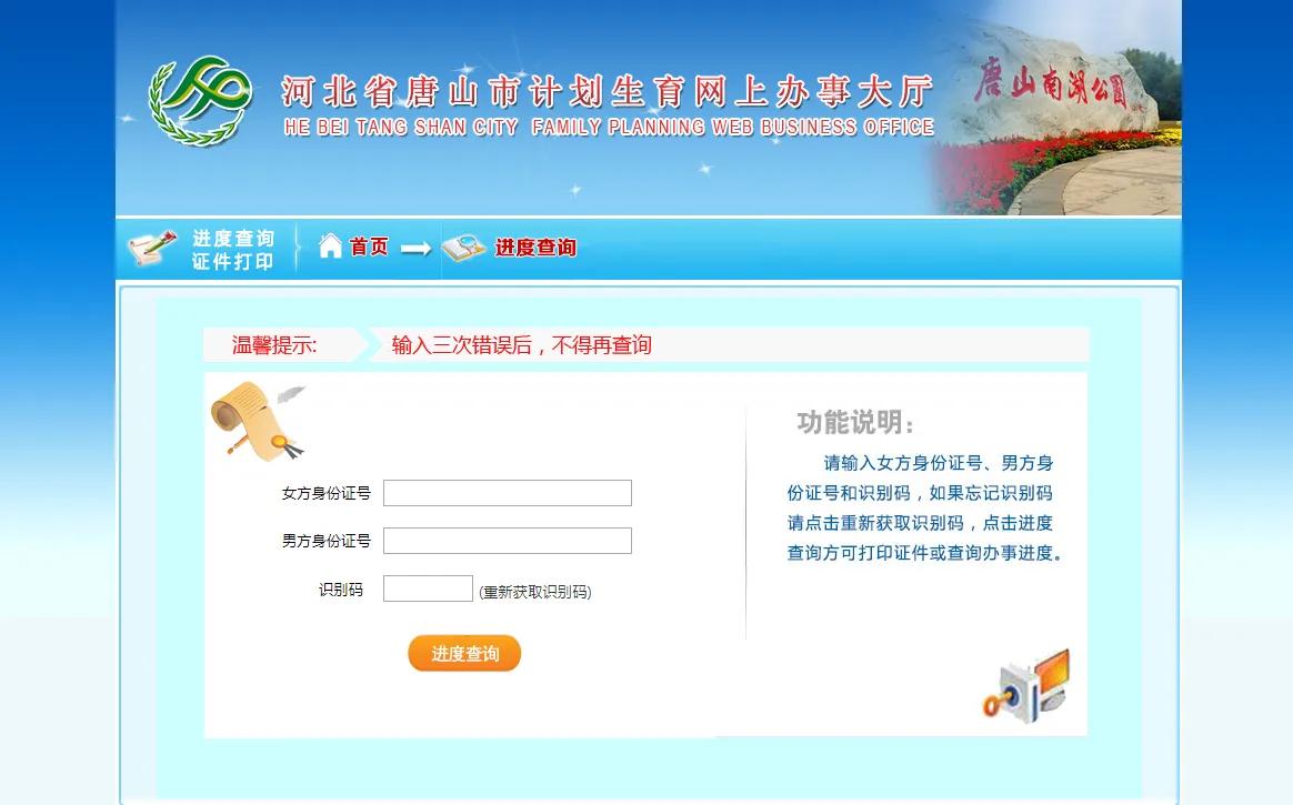 子女生育登记证在哪里下载,子女准生证如何办理