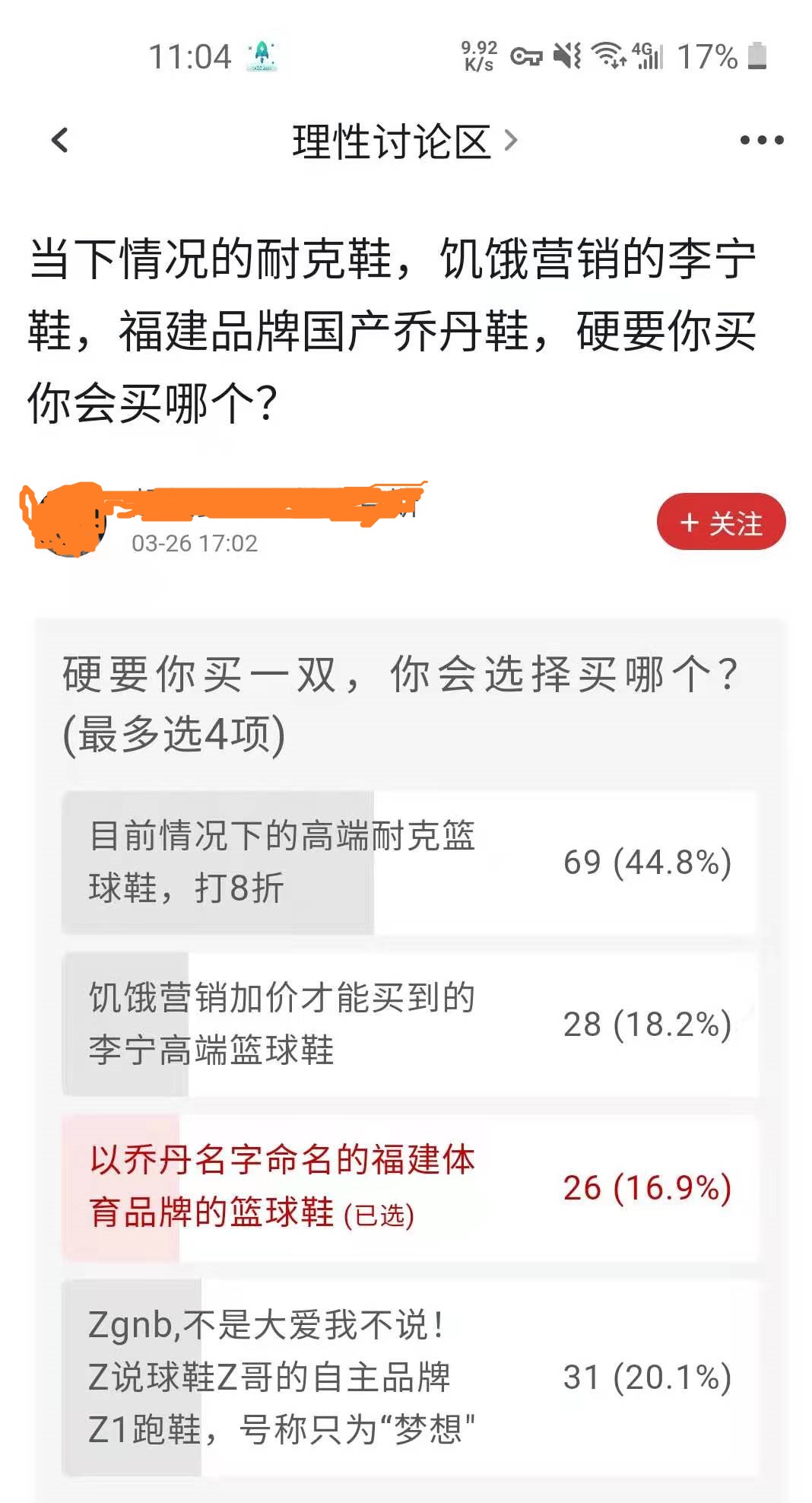 对耐克有什么见解,怎么对待耐克