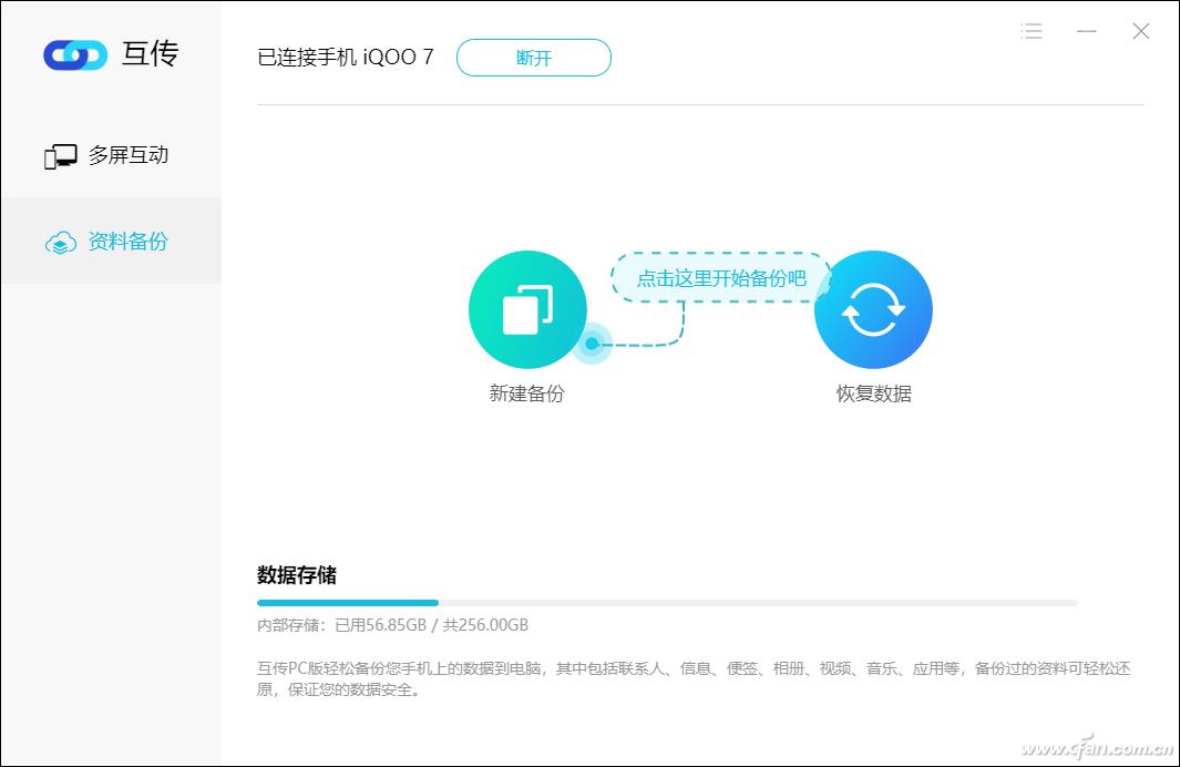 vivoiqoo能分屏两个光遇吗,vivo和iqoo能屏幕共享么