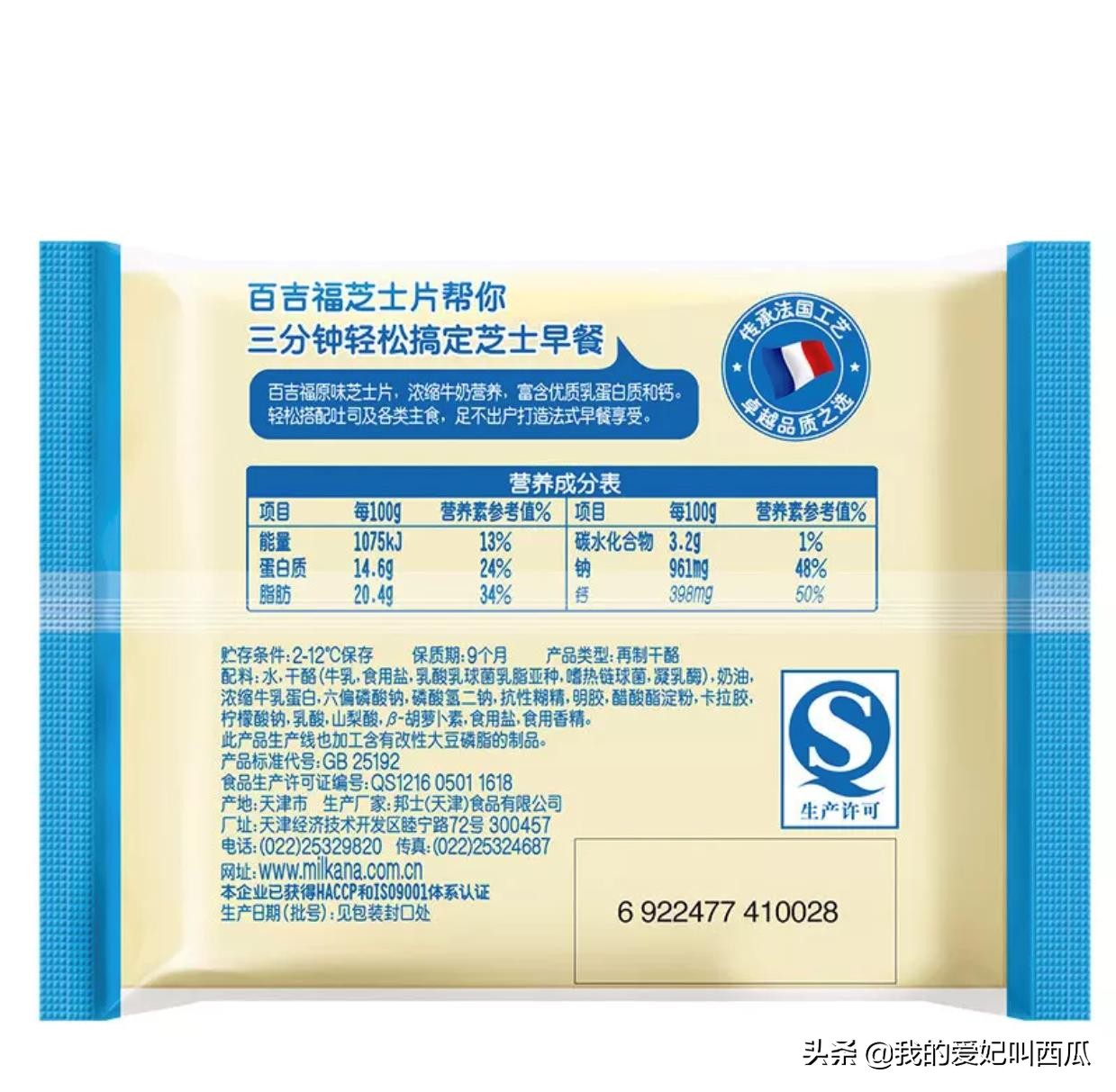 低脂不长胖食物,生酮低脂芝士