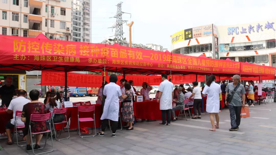 广州海珠疫苗第三针接种点,广州海珠哪里可以打第三针疫苗