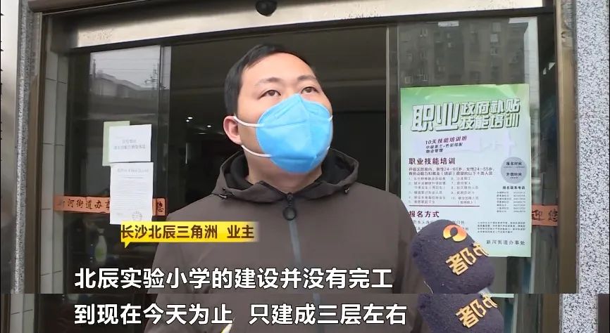 北辰三角洲学区,北辰三角洲学区纠纷