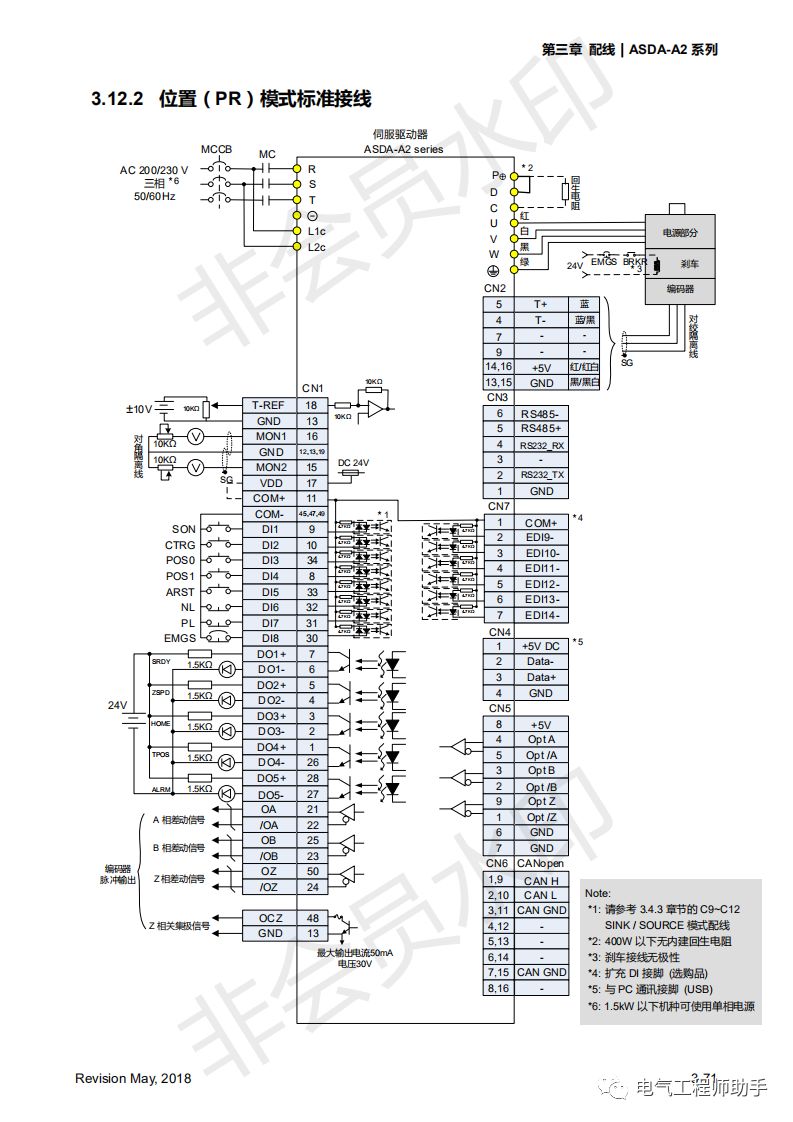 台达a2伺服连接电脑要安装驱动么,台达a2伺服所有参数恢复出厂设置