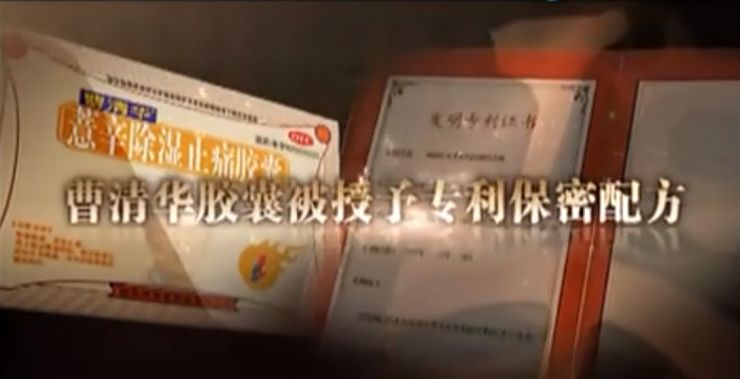 注意！这里有一份“神药”清单，不少还在危害我们的亲人