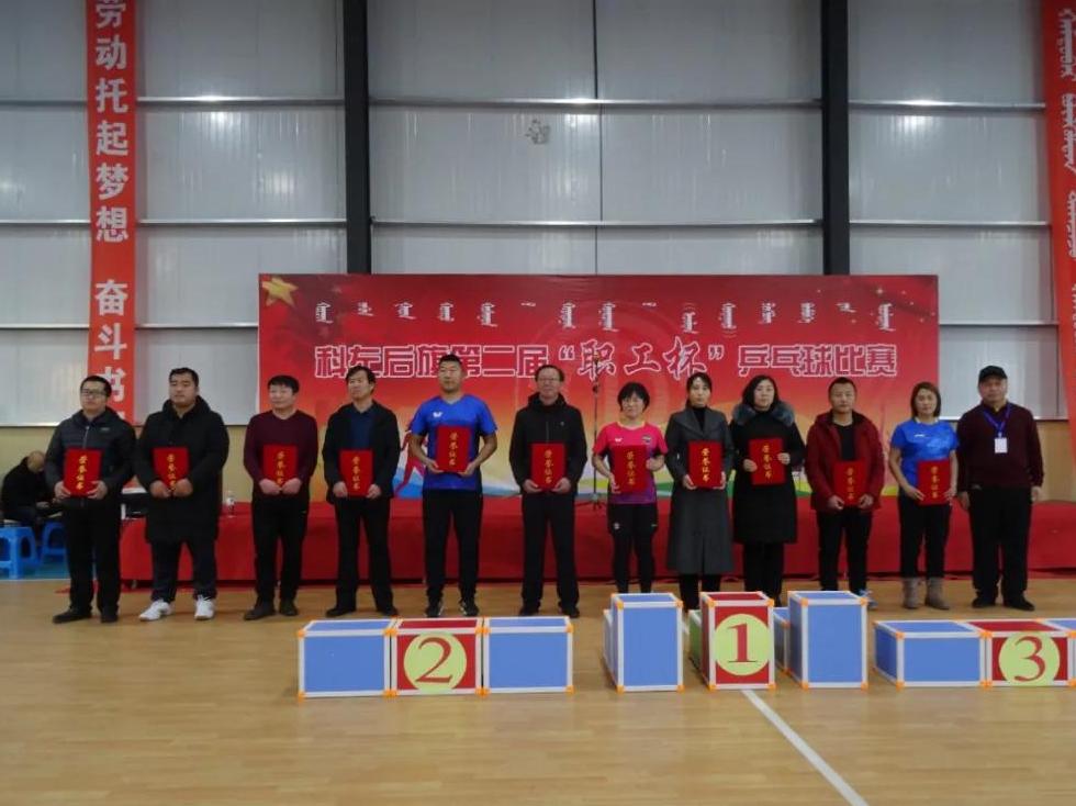 科左后旗第六届职工乒乓球赛,通辽市体彩杯乒乓球比赛