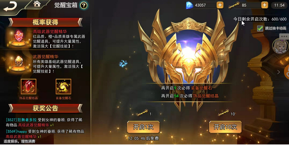 女神联盟2手游攻略,女神联盟2手游是竖版手游