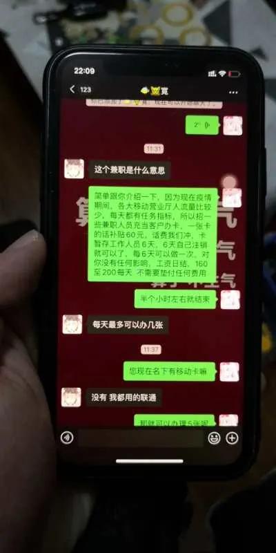 警方披露:*子骗**“用不完”的手机号码从何而来