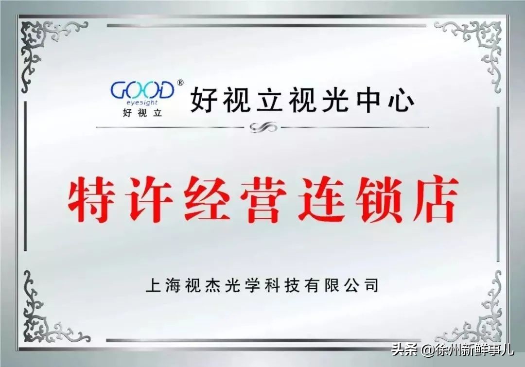 徐州近视眼,徐州近视500度