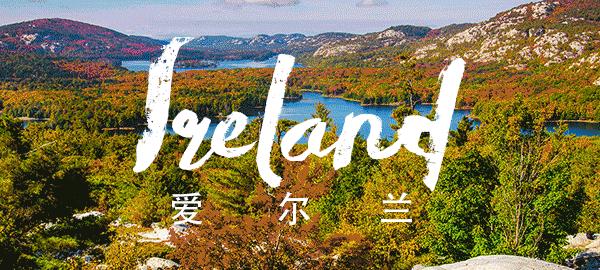 爱尔兰生活感受,真实的爱尔兰生活怎样