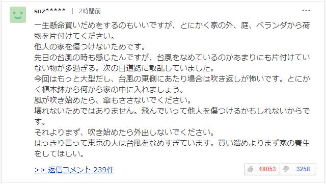 最强台风冲向日本,最强风王台风海南