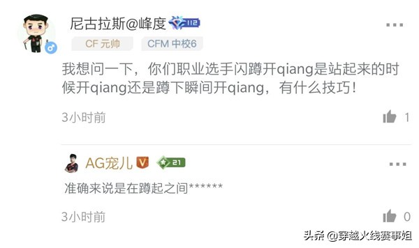 掌火圈子第七期回顾宠儿：快坐好，听我的火线小课堂