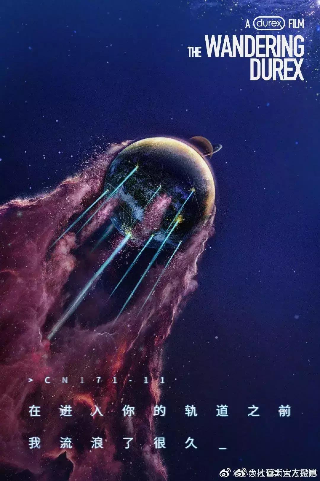 杜蕾斯2019年最强广告,杜蕾斯最新报道