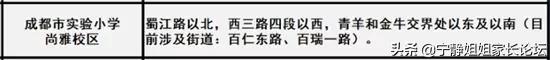 成都实验小学蕴雅校区一校三区,成都实验小学源雅校区