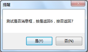 python如何实现软件弹窗,python弹窗提醒功能