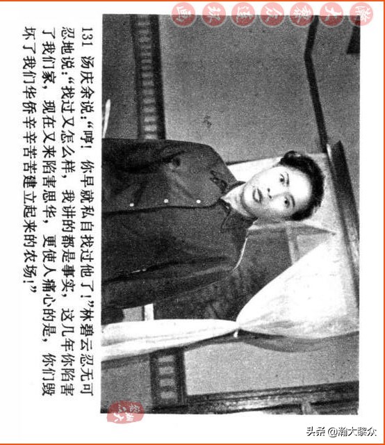 瀚大黎众连环画视频,瀚大黎众横屏连环画