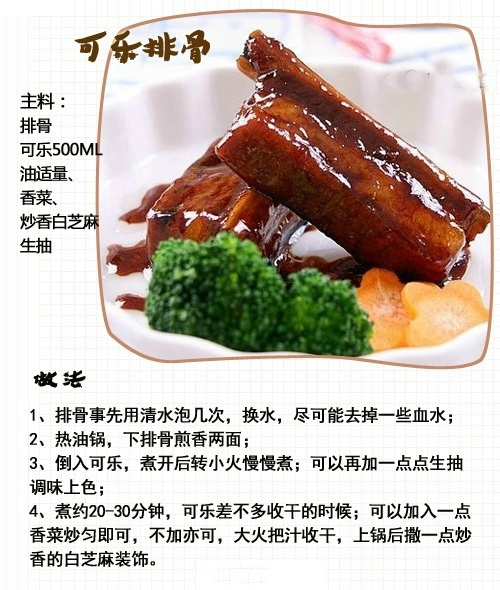 可乐能做成什么美食,可乐可以做些什么美食