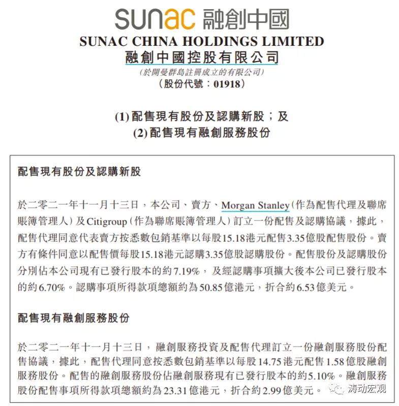 揭秘融创,融创复活