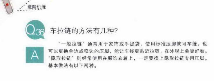 新手要学会如何操作缝纫机？这些详细的缝纫机操作教学，终生受用