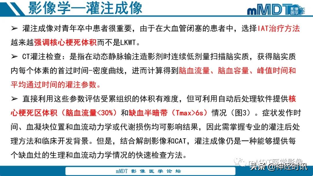 急性缺血性脑卒中ppt素材图片,青年缺血性脑卒中ppt