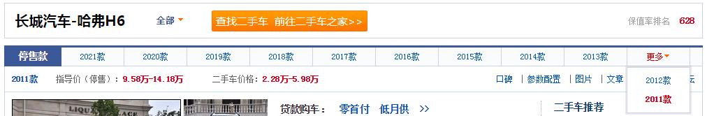 哈弗h6最经典是哪款,2021全新一代手动哈弗h6