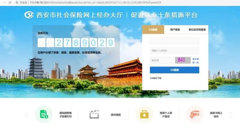 西安失业保险待遇申领审核中,西安市稳岗返还操作细则