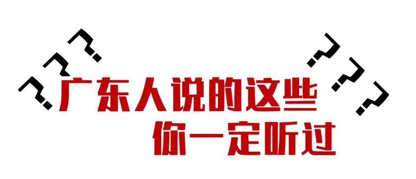 广东封建迷信有多厉害,广东哪个地方最迷信