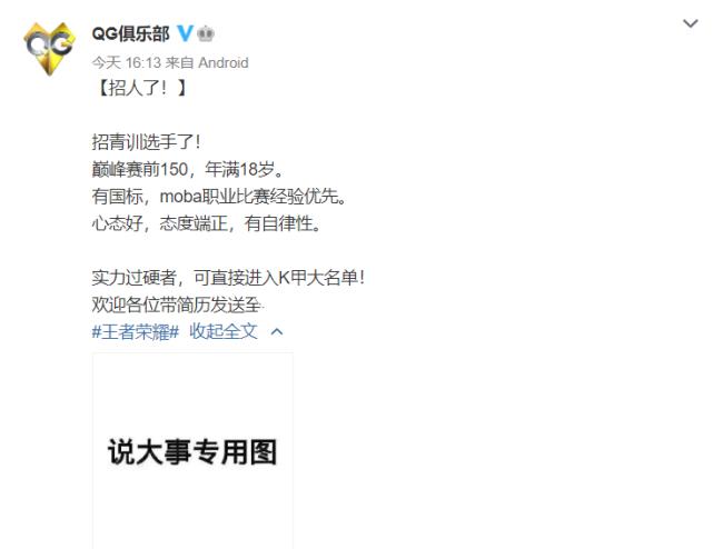 qg老板木木又成立了什么俱乐部,qg老板新俱乐部
