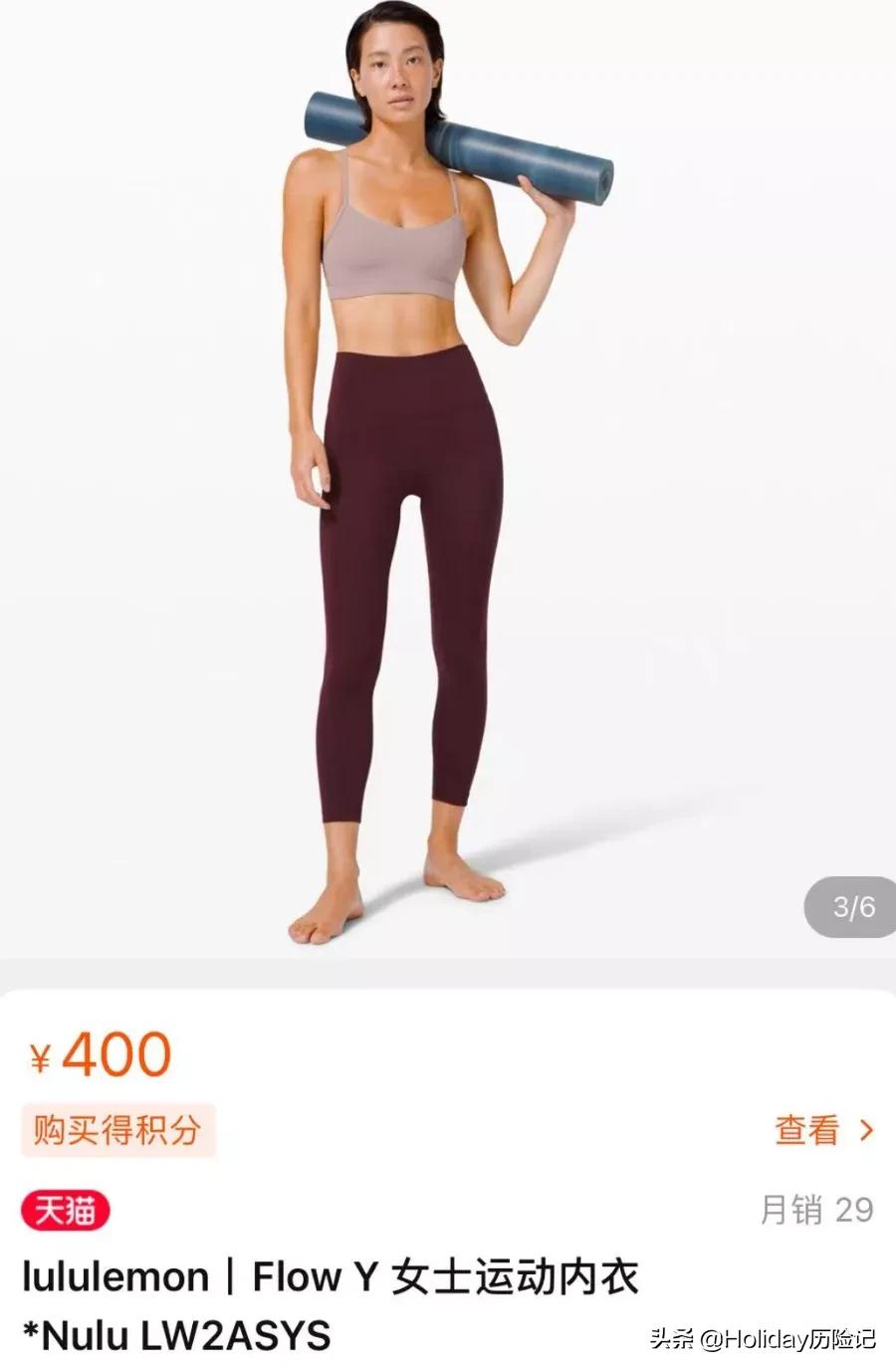 穿上1000块一条的lululemon，我飘了