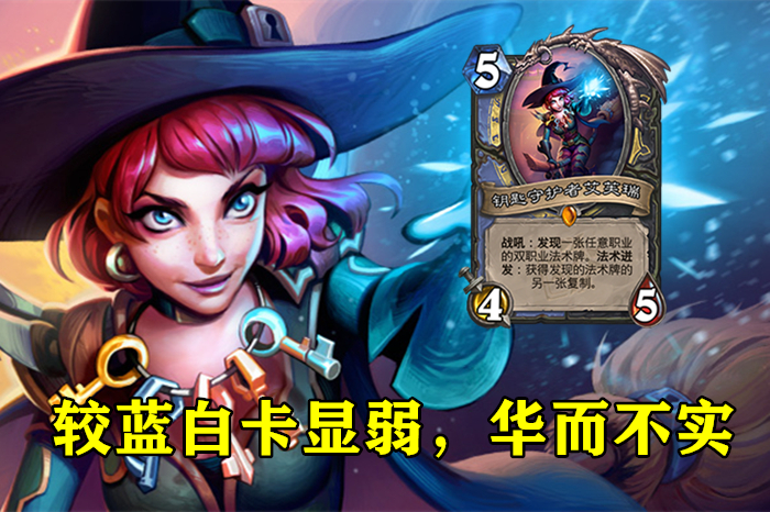 炉石传说法师500胜核心卡,炉石传说新版本卡牌评价