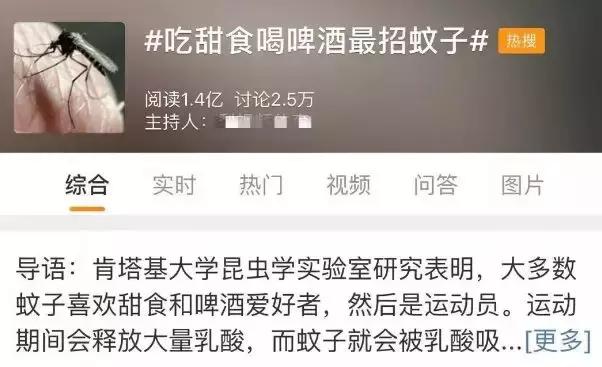 o型血吃什么避免蚊子,b型血比o型血还吸引蚊子