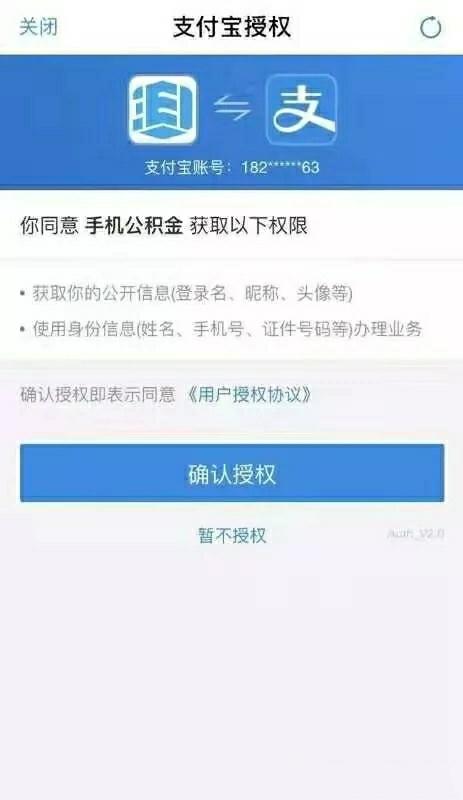 公积金在手机上怎么注册,公积金app如何注册