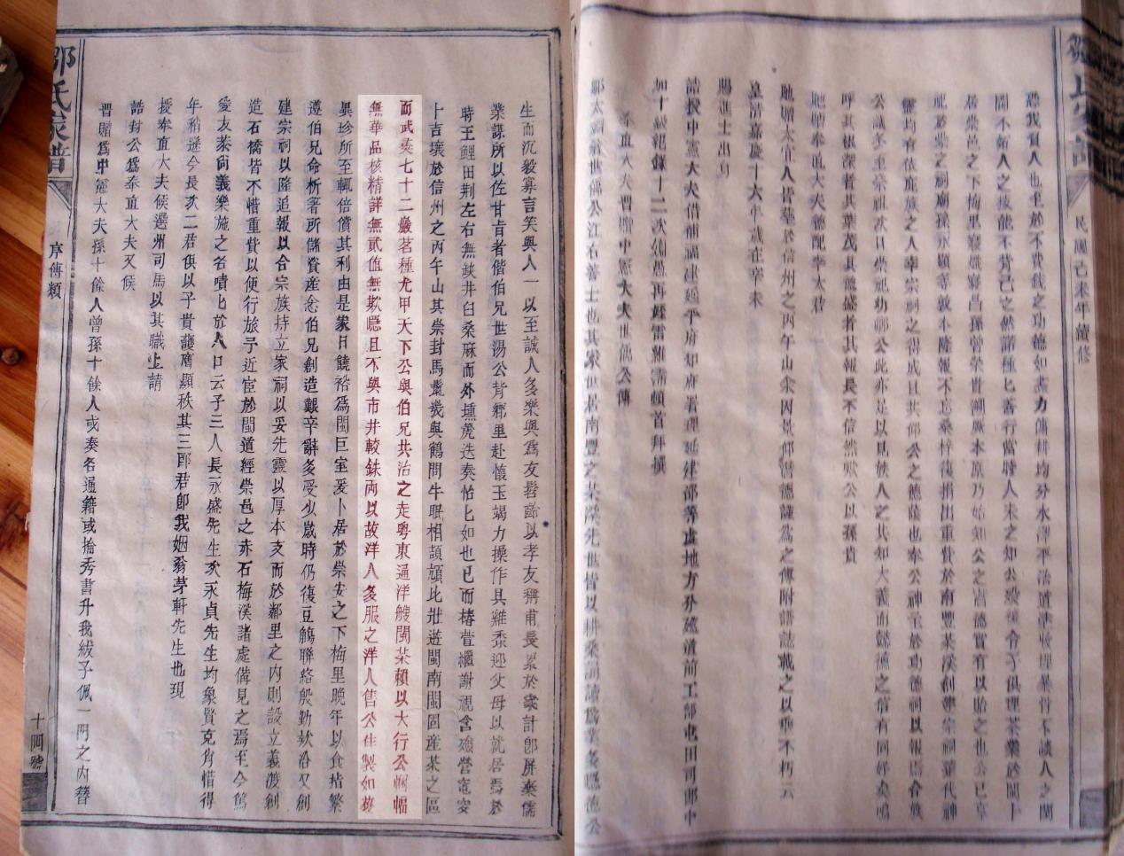 邹茅轩创立《源记》茶行：与十三行的合作双赢