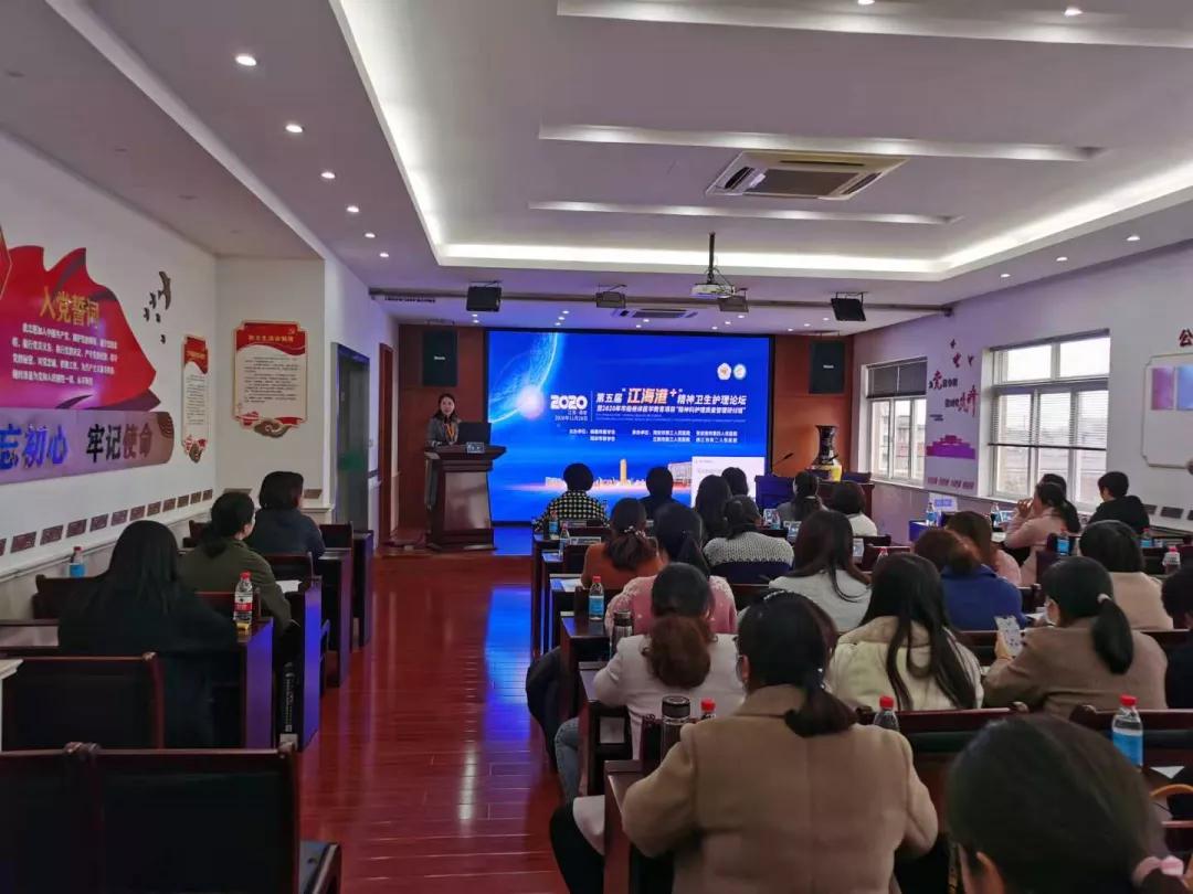 全国精神卫生会议年会,精神医学研讨会