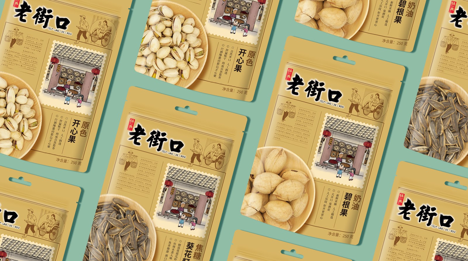 坚果礼盒包装怎么设计吸引人,老街口新包装