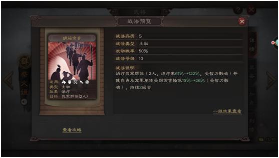 三国志战略版三势贾诩换陆逊,三国志战略版三势陆逊转型详解