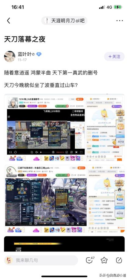 天涯明月刀玩家删号事件后续,天涯明月刀删号事件官方回应