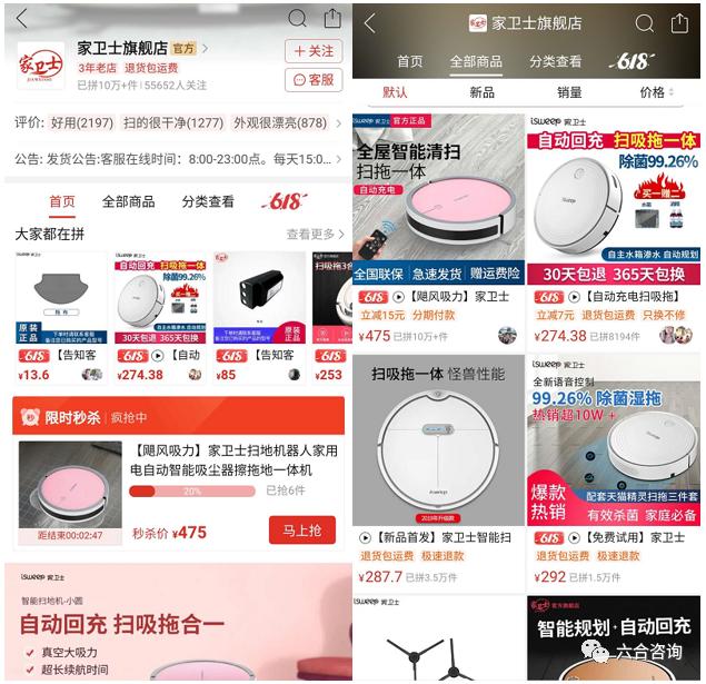 电商直播引领新消费时代,直播电商和传统电商趋势