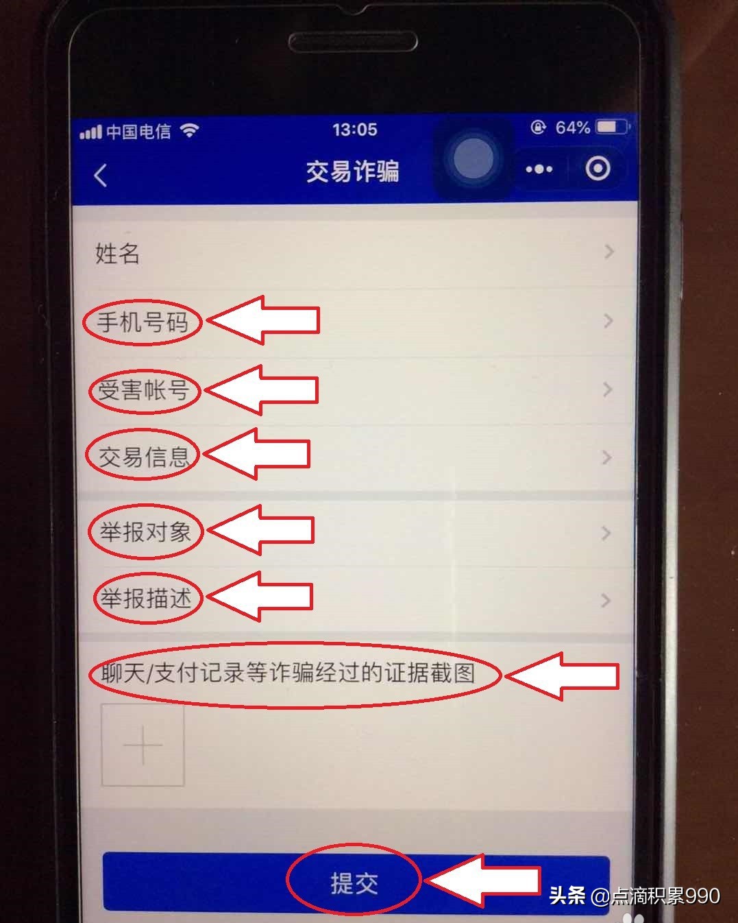 如果收款后被拉黑怎么办,如果对方收钱我们要怎么追回
