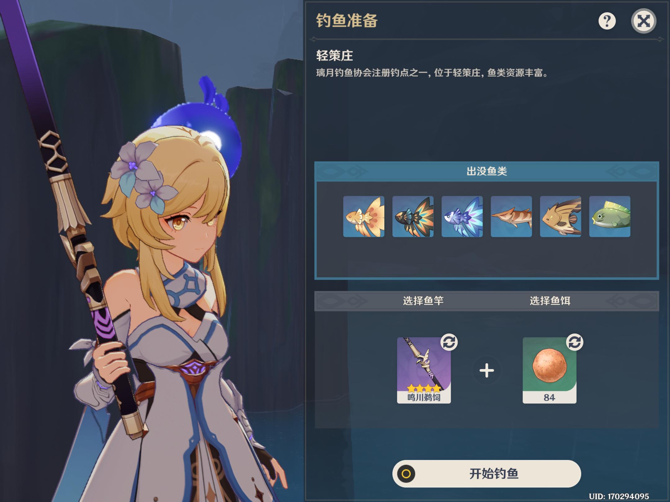 原神地图钓鱼全点位,原神钓鱼怎么100%把鱼钓上来