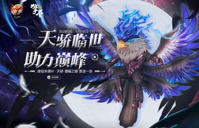 dnf普雷手办,dnf使徒手办