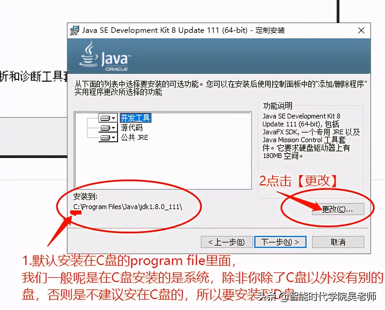 app逆向基础教程,安卓开发环境安装jdk