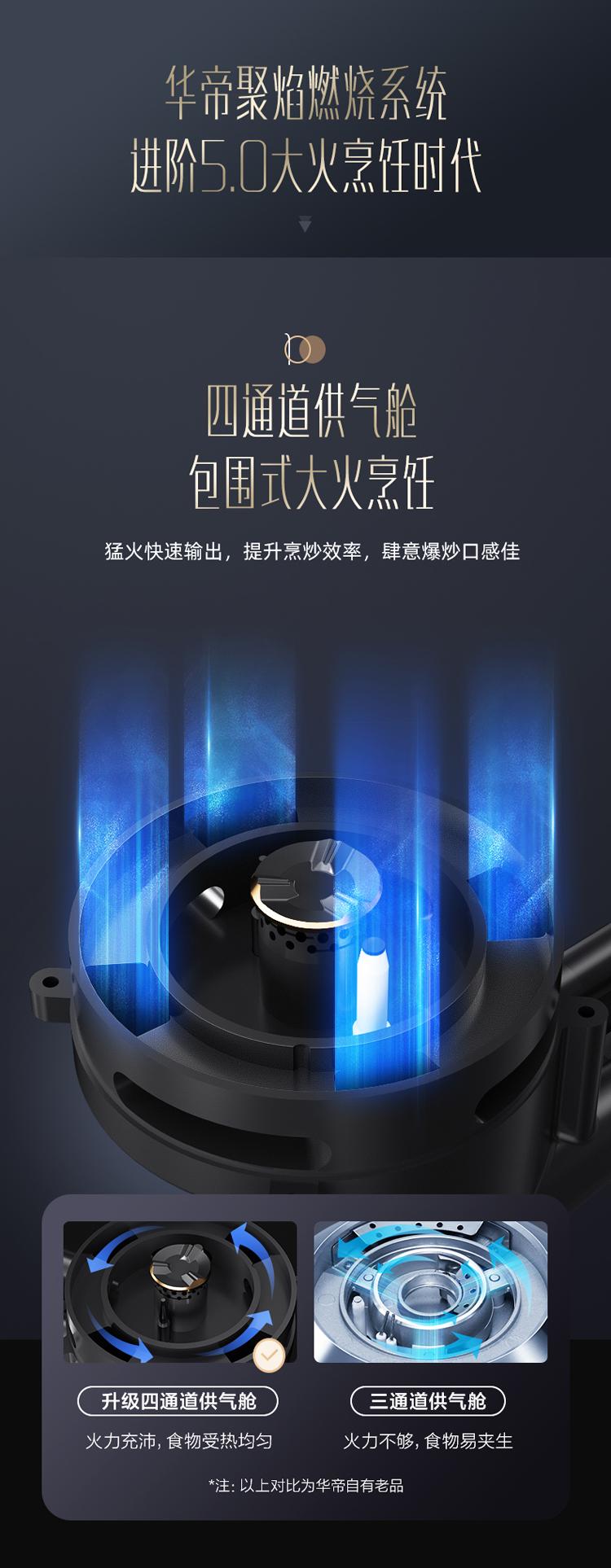 华帝烟灶4.2火力,华帝s15烟灶套装顶吸